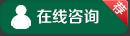 120个医生座席，点击在线咨询！