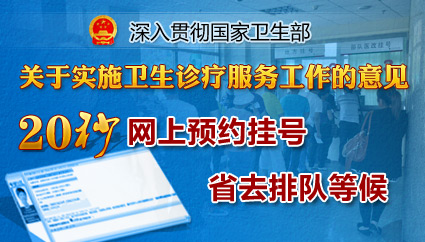 【腾讯网】医院挂号堪比春运 凌晨3点百人排队