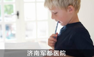 孩子学习困难是怎么回事