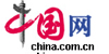 中国网