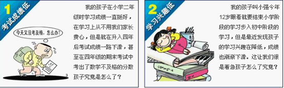 小学生不爱学习需要治疗吗