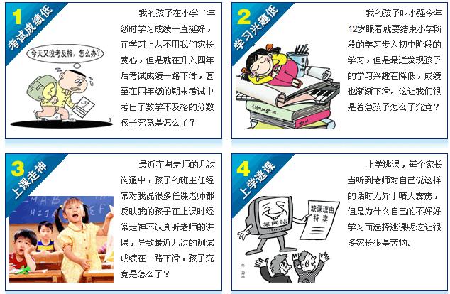 孩子不爱学习怎么办？ 