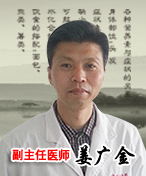 姜广金
