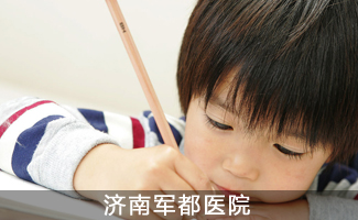 “学习困难”是种病 请别让孩子为难