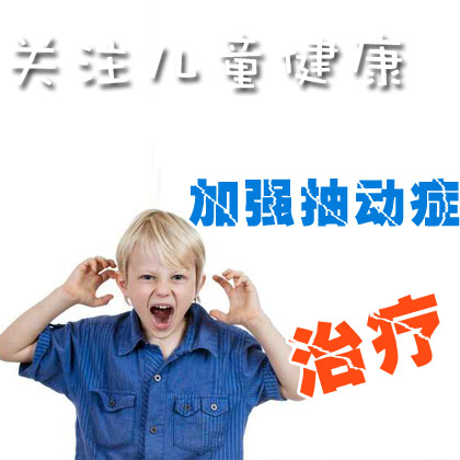 抽动症是如何产生的
