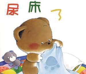 遗尿症严重影响孩子的心理健康