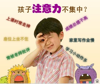 了解多动症的症状表现，为孩子的健康在添一层保护罩