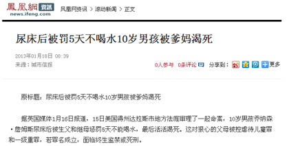 热点讨论：家长该如何对待爱尿床的小孩