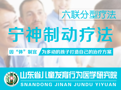 护理治疗双结合，让孩子彻底摆脱儿童多动症困扰