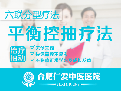 小儿抽动症症状表现有哪些