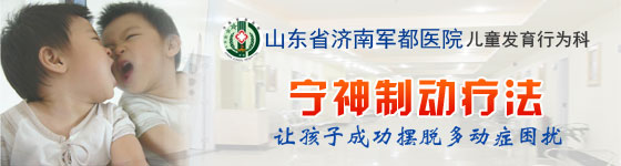 了解多动症的症状表现，为孩子的健康在添一层保护罩