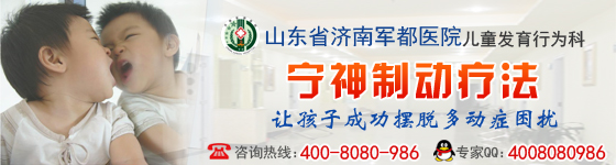 专家教您如何识别对多动症