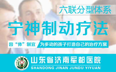 疗法
