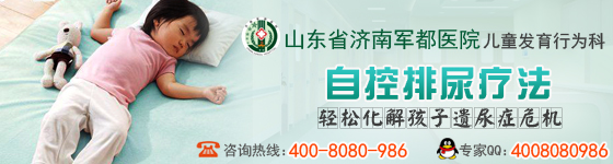 遗尿症