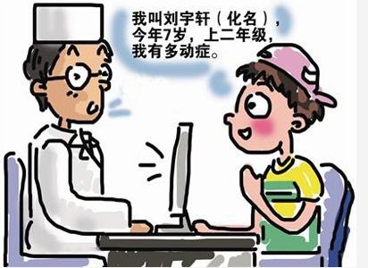 家长应该如何应对儿童多动症