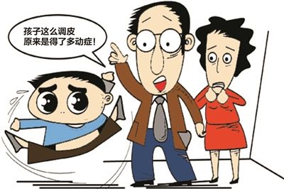 家长对孩子多动症存在很多认知误区