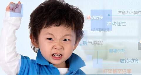 多动症对孩子有什么危害