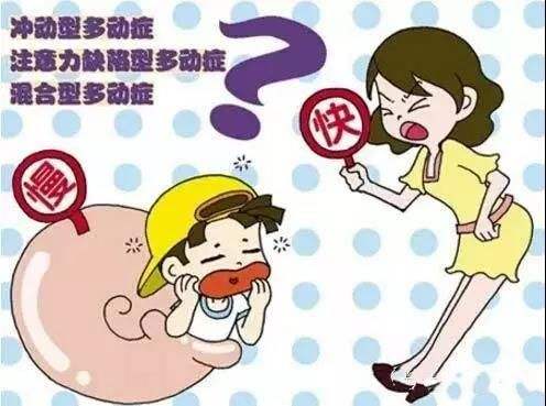 小儿多动症能治愈吗?治疗方法有哪些?