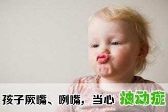 儿童抽动症的引起原因