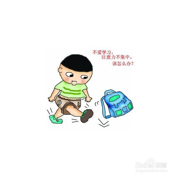 儿童注意力不集中的原因是什么