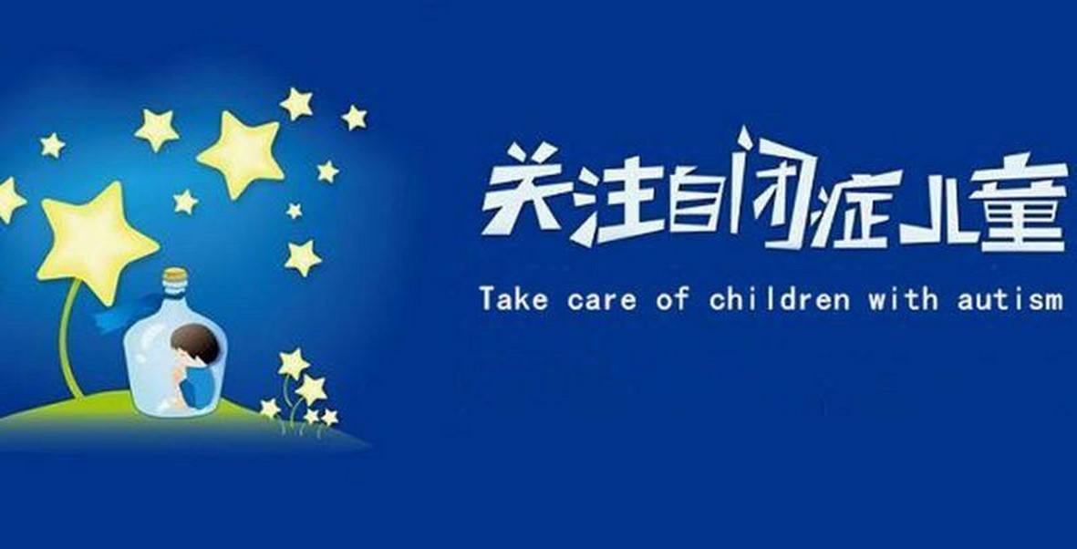 音乐治疗自闭症儿童有哪些益处呢