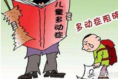 多动症有哪些后果