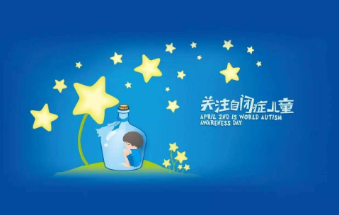 自闭症儿童的康复方法